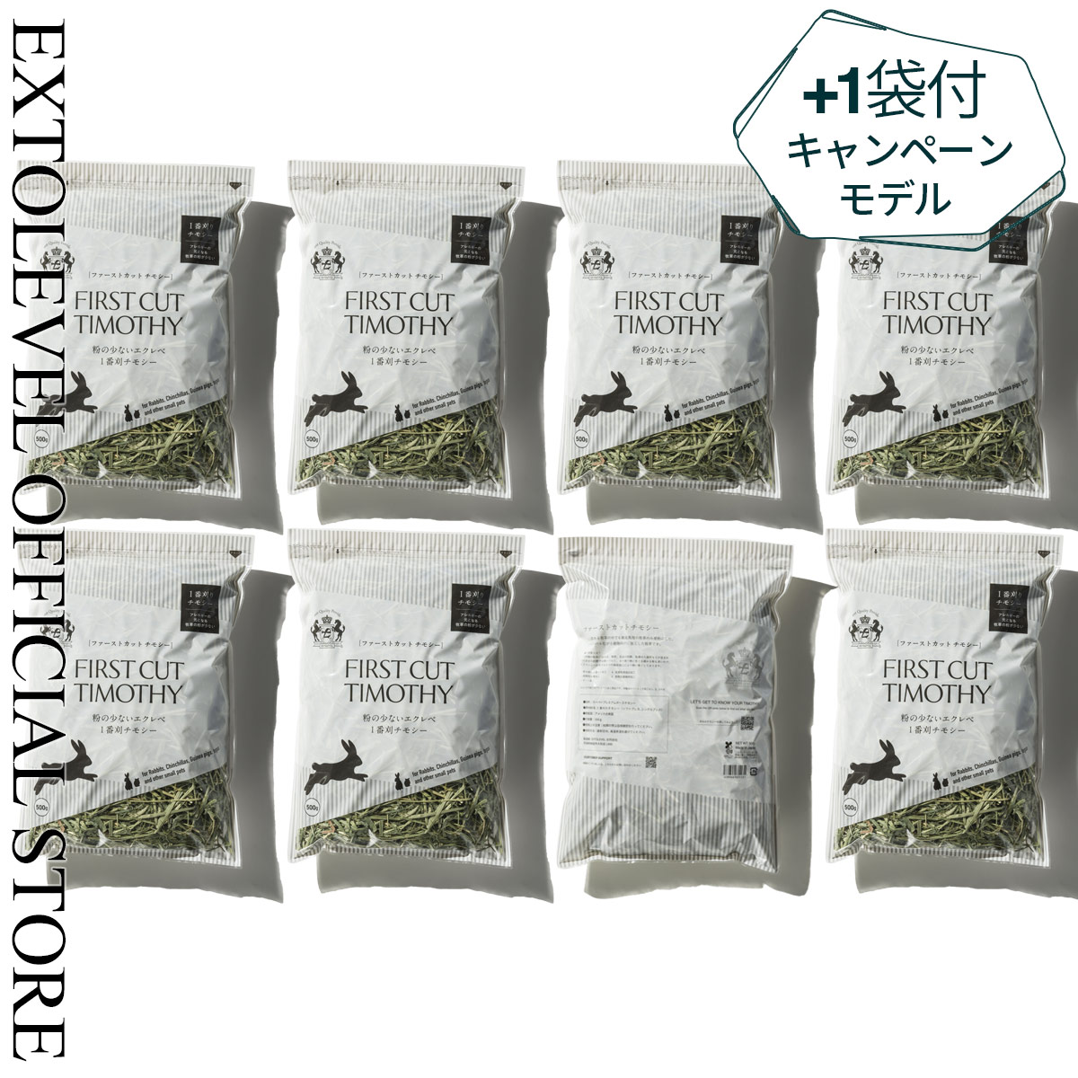 1番刈チモシー
