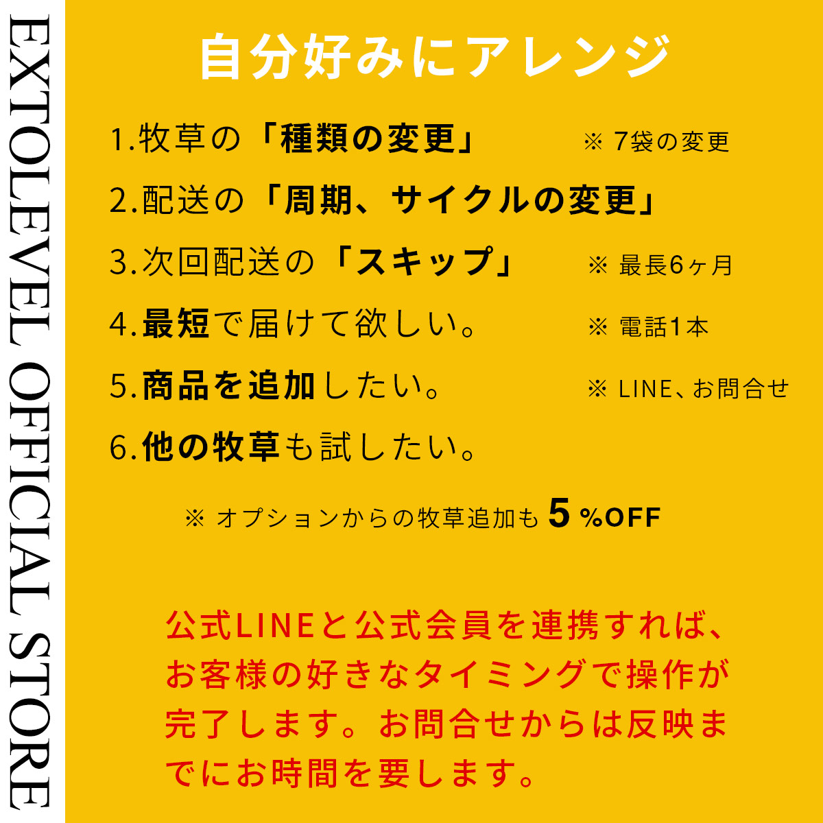 牧草の種類変更。配送サイクル。などアレンジ自由